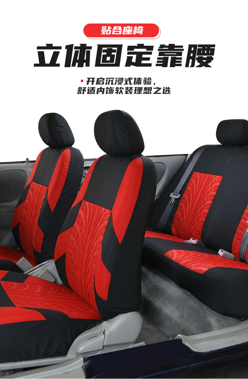 Foreign Trade Simple Universal Seat Cover with Pressed Pattern Fabric, Durable and Stain-Resistant Five-Seater Car Seat Cover Wholesale