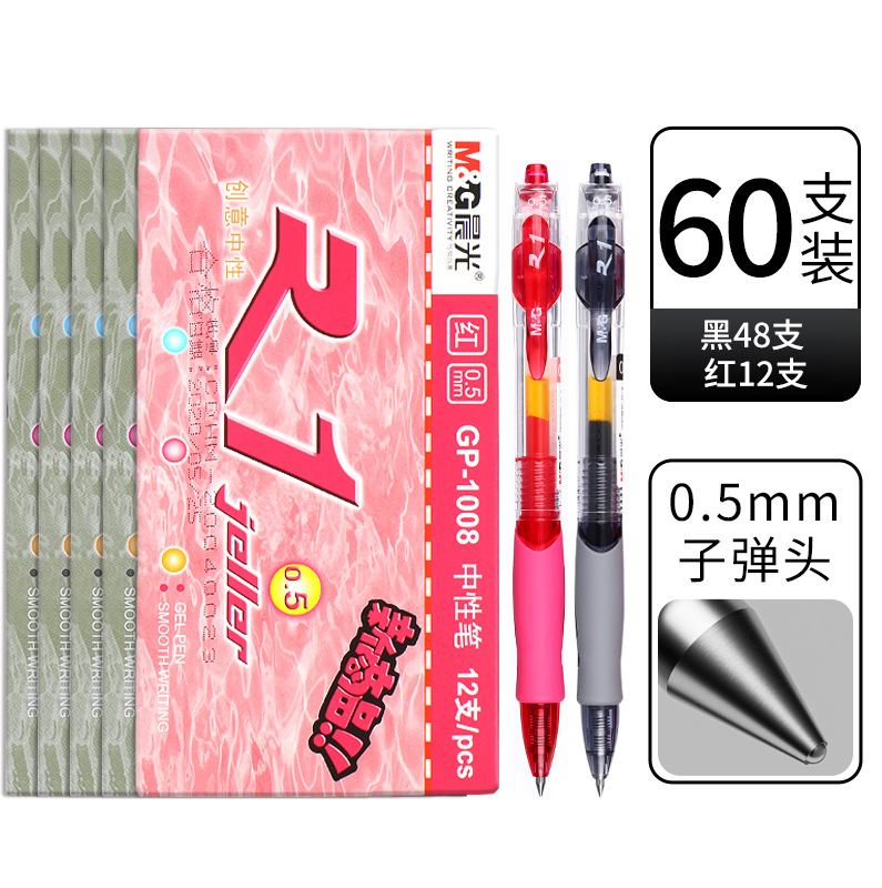 Mixed color 60 pieces [black 48 red 12]-0.5mm