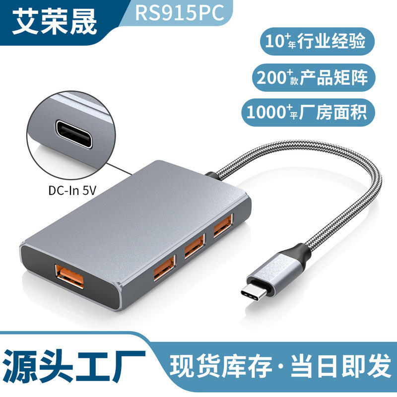 Ai Rongsheng private model USB 3.2 Gen2 splitter 10GB with DC 5V power supply in stock 10Gbps hub Ai Rongsheng private model USB 3.2 Gen2 splitter 10GB with DC 5V power supply in stock 10Gbps hub