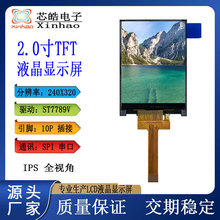 2IPSҺ 240X320ֱ@ʾ10P SPIҺST7789V