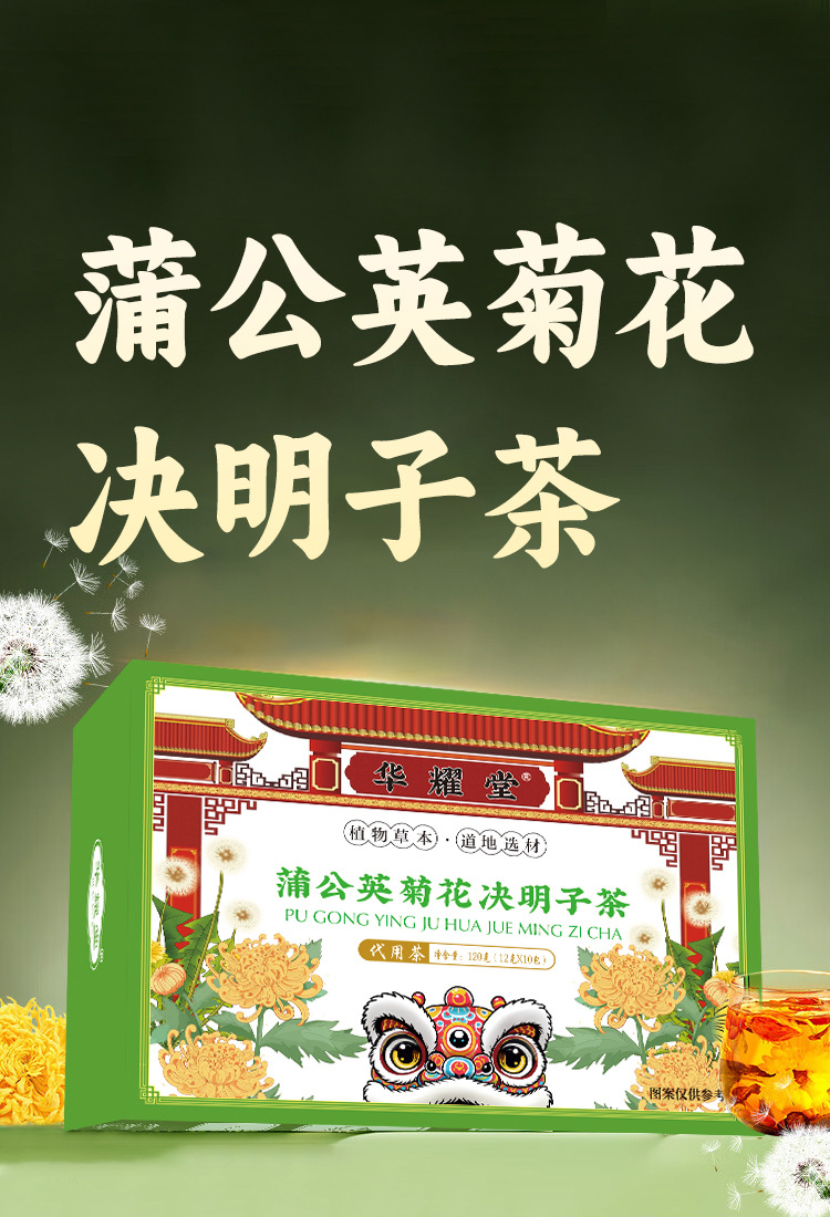 Dandelion Chrysanthemum Cassia Seed Goji Wellness Tea 120g Box 12g x 10 Bags Sugar Free overview