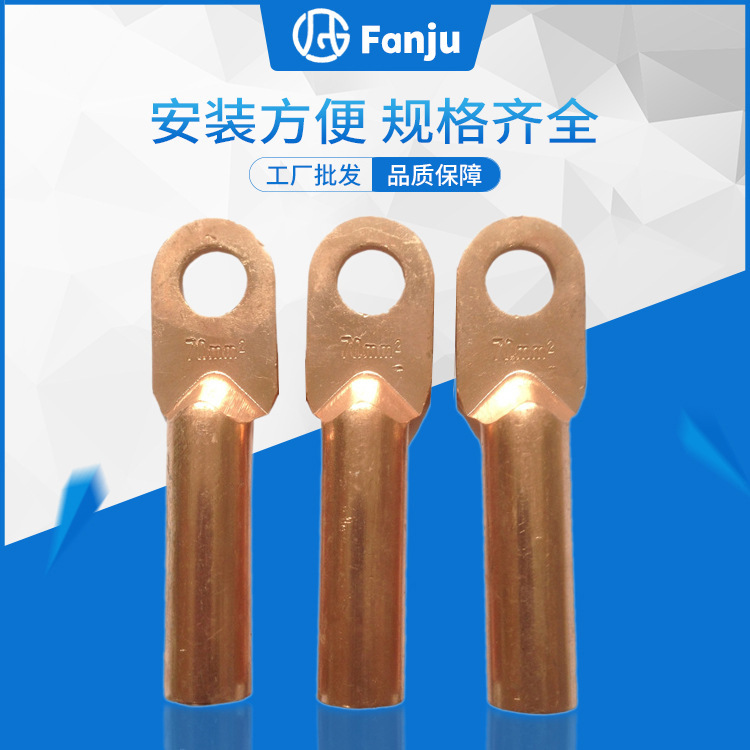 长期供应高品质 铜接线端子T2 T3铜材 DT-70mm铜端头批发 铜鼻子
