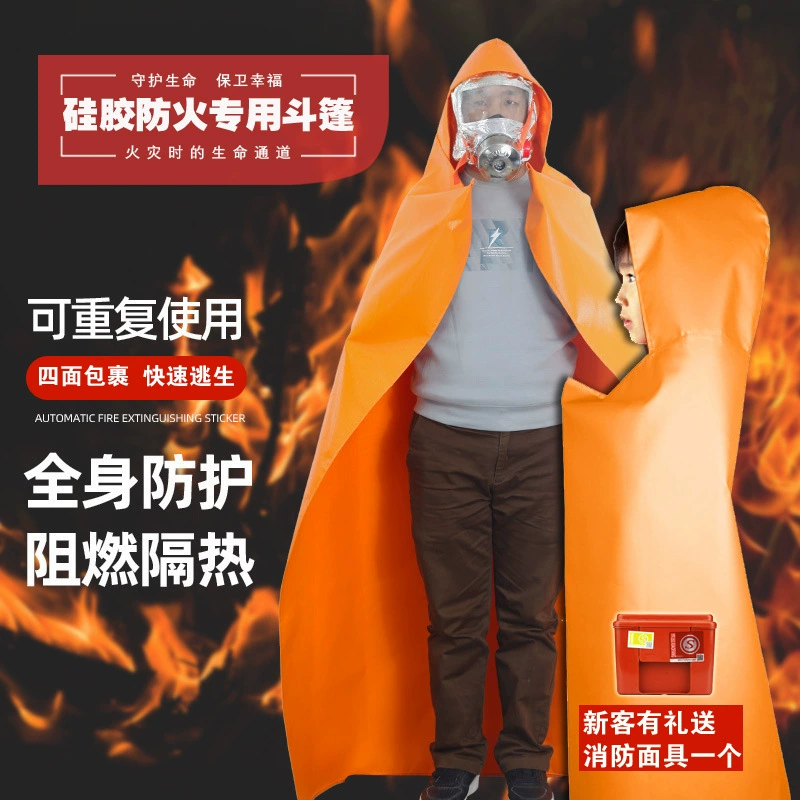 Огнестойкий плащ пожаротушение одеяло пожарное оборудование огнестойкие одеяла утолщенные высотные бытовые противопожарные маски