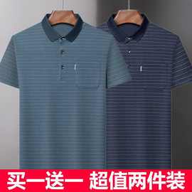 Tg【两件装】男士短袖T恤2024新款夏季条纹polo衫中老年宽松爸