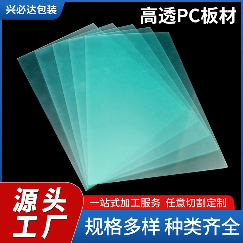 ПК, устойчивый к царапинам, высокопрозрачная печатная плата, обработка листов, экологически чистая, устойчивая к высоким температурам, жесткая пластиковая плата, лист ПК, закаленная пленка ПК