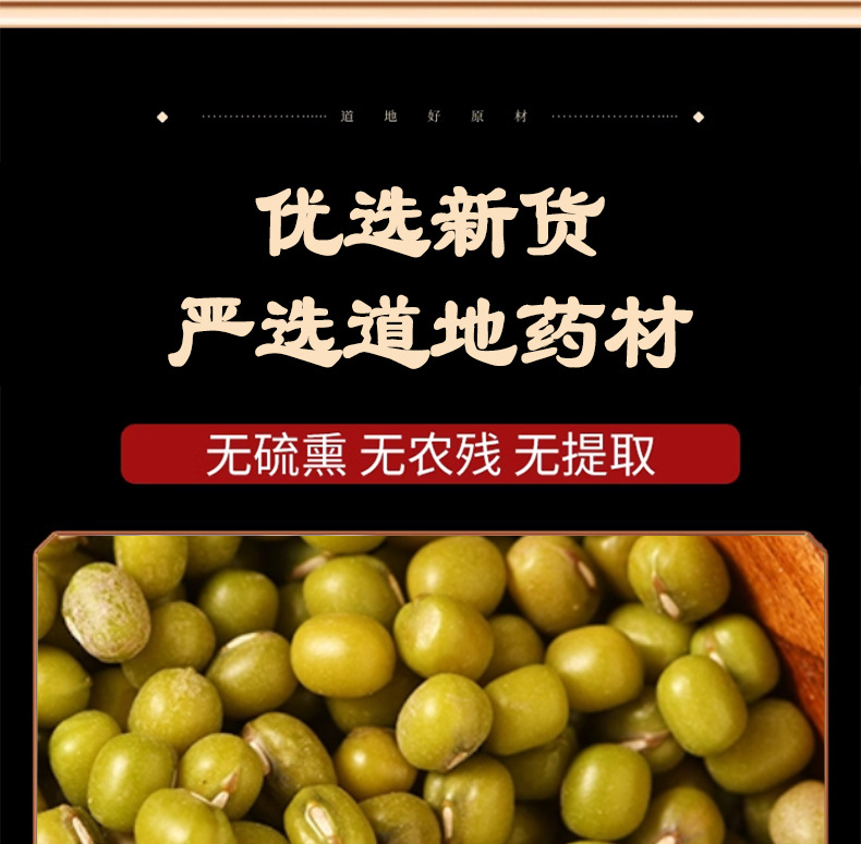 Mung Bean Lu Dou 500g Natural Sun Dried Whole Grains for Soup Congee and Summer Drinks specifications