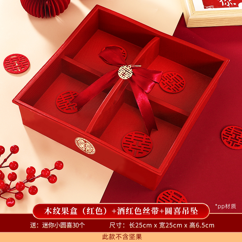 Wood grain red fruit plate (pp material) + burgundy ribbon + "double happiness" pendant