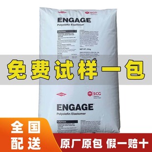 Poe American Dow 8180 8842 8407 Crosslinkable High Filling High Flow Heat Aging and Weather Resistance