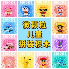 2025爆款玩具跨境兼容乐高积木卡通公仔摆件儿童益智拼装地推批发