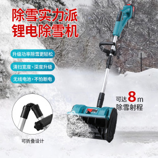 Lithium Battery Snow Sweeper School Courtyard Household Portable Road Cleaning Hand Push Snow Sweeper Snow Sweeper Snow Clearing Artifact