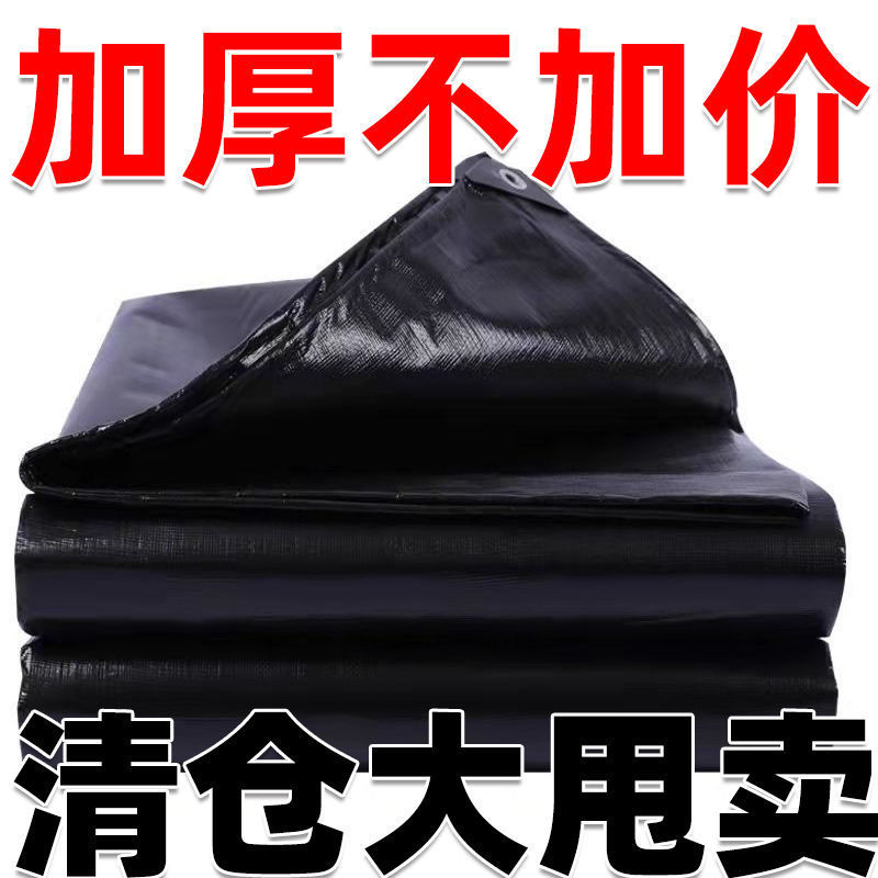 防雨布双面黑篷布加厚防水防晒耐磨雨棚遮阳布三轮车遮阳户外枫荣