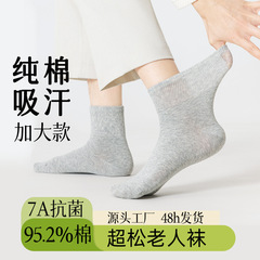 高齢者向けの超緩い純綿ソックス、男性と女性向けのプラスサイズと太さ、春と秋の消臭、骨なし、吸汗性、太い足、ふくらはぎ半ばストッキング