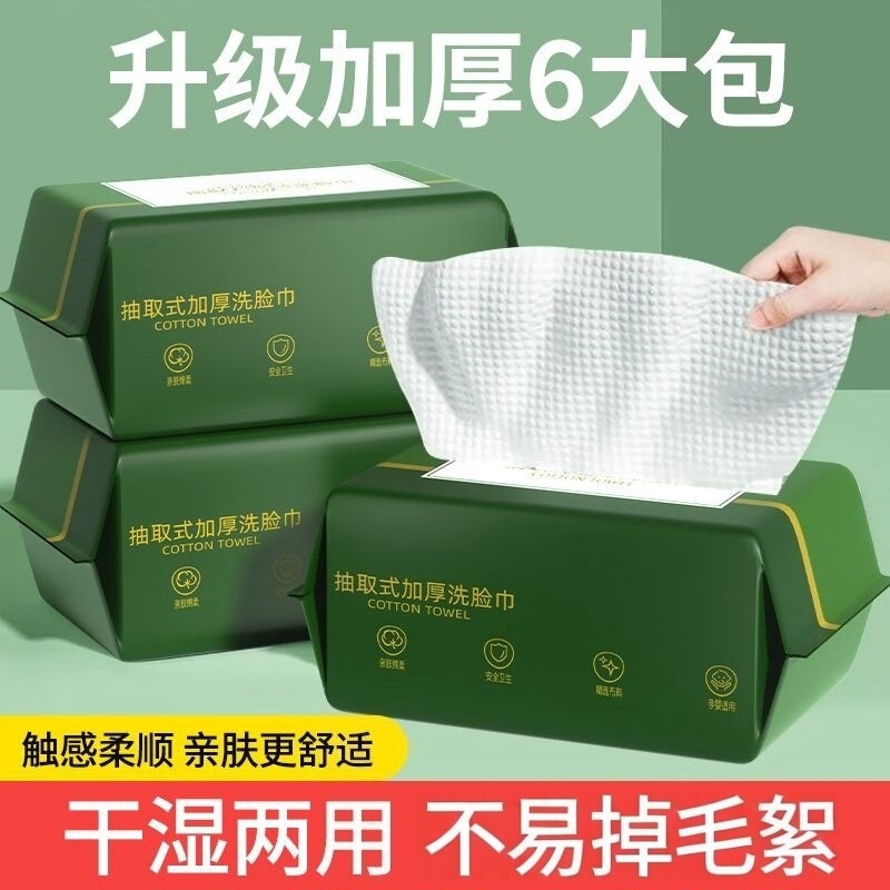 Disposable Facial Cleansing Towel, Soft and Elegant Facial Tissue, Wet and Dry, Soft, Dry and Wet, Dark Green and White Plaid Disposable Facial Cleansing Towel, Soft and Elegant Facial Tissue, Wet and Dry, Soft, Dry and Wet, Dark Green and White Plaid