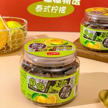 泰式柠檬片即食甘草咸柠檬干泡水蜜饯果干零食小吃水果干柠檬片
