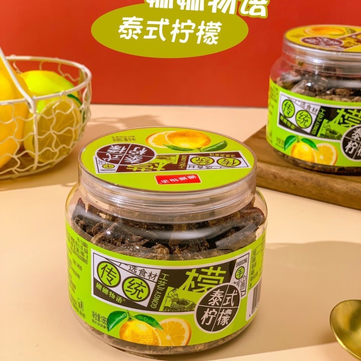 泰式柠檬片即食甘草咸柠檬干泡水蜜饯果干零食小吃水果干柠檬片