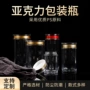 亚克力双层定制透明瓶子