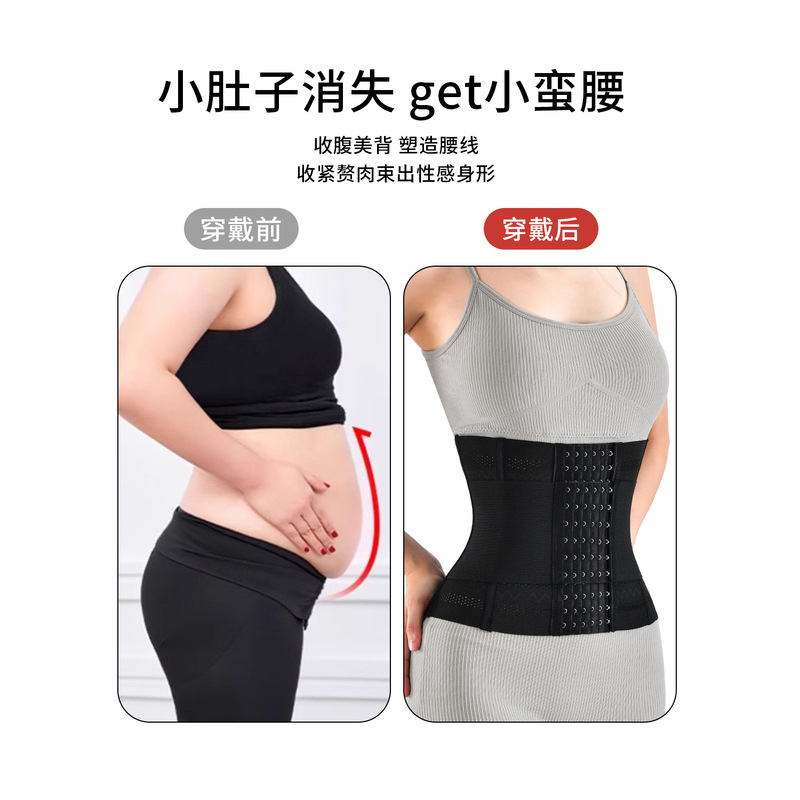 产后收腹护腰带健身腰部训练束腰美体腰封升级透气网孔双层收腹带|undefined