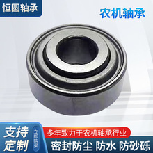 农机轴承204PY3  达康免耕机配套轴承
