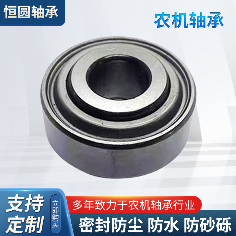农机轴承204PY3  达康免耕机配套轴承