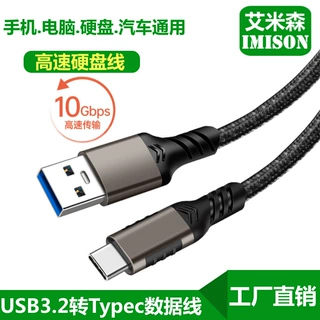 type-c移动硬盘数据线USB3.2gen2充电线60W3A快充手机电脑A-C线