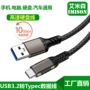 移动2gen260w3a电脑充电线