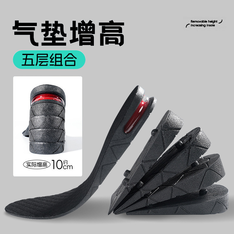 Five-layer adjustable invisible inner heightening insole multi-layer height detachable combination air cushion heightening cushion cross-border hot sale