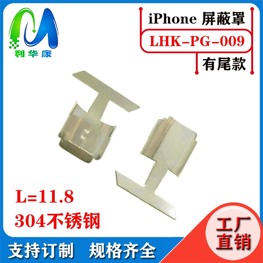 Lightningc94 shielding shell C89 Apple shielding C52 Apple Massachi iron integrated line clamp