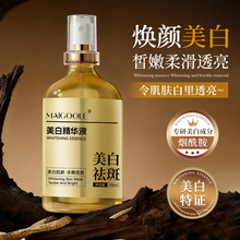 MAIGOOLE���׾���Һ��ҹ�������ư�����ˮ��ʪ�������沿�����޻�