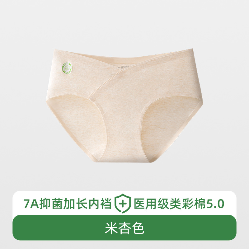 Ropa interior de maternidad, algodón puro, antibacteriano, entrepierna alargada, embarazo temprano, medio y tardío