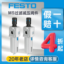 festo��˹�й��˼�ѹ��ms4-lfr-1/4-d6-erm-as��ѹ�������˼�ѹ��