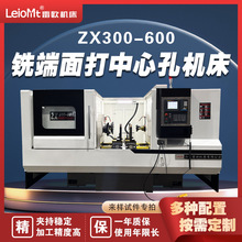 铣端面打中心孔机床车外圆车内孔倒角数控专机数控双头镗孔铣床