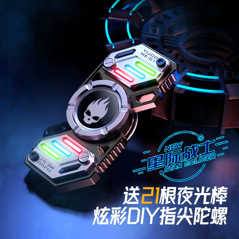 Светящийся спиннер для снятия стресса, детский гироскоп, высокотехнологичный деформируемый механический трендовый новый развивающий продукт для мальчиков.