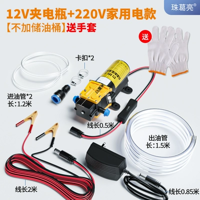 pump, small size, Mühərrik alətləri - 12v-oil-pump-large-clamp-cable-2m-25a-power-supply