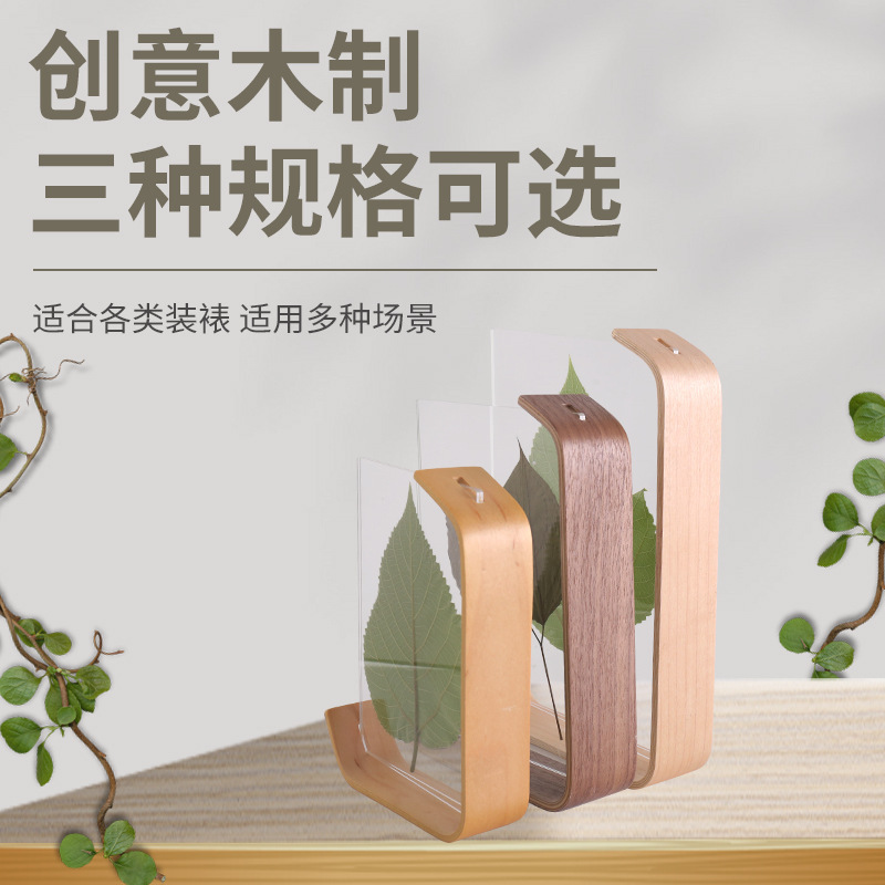 實木桌面擺件亞克力創意相框擺台乾花植物標本相框批發