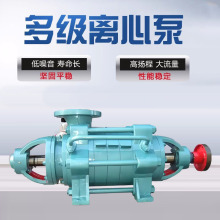 定制D型多级离心泵卧式多级农场养殖清水泵耐腐高扬程排水增压泵