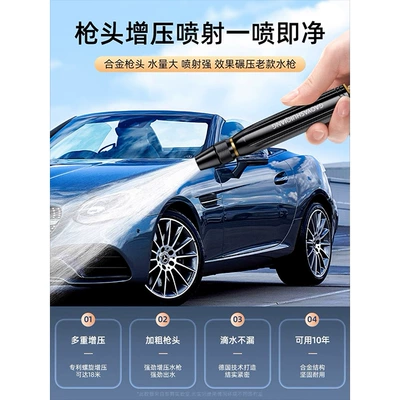 High-pressure car wash water gun High pressure car wash water gun