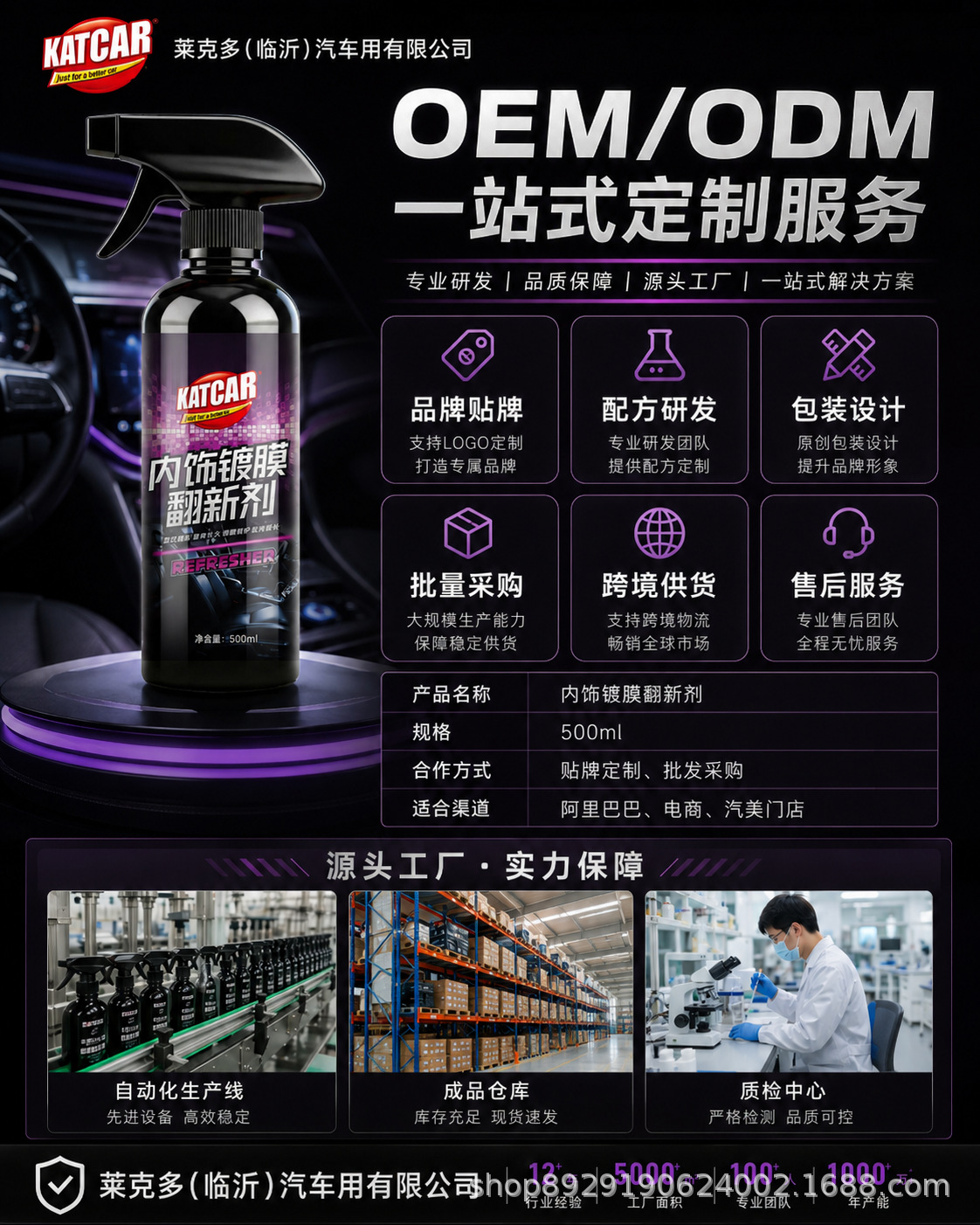 Laketo Car Interior Coating Refurbishment Agent, Anti-Fouling Maintenance, Gloss Enhancement, Car Cleaning Agent