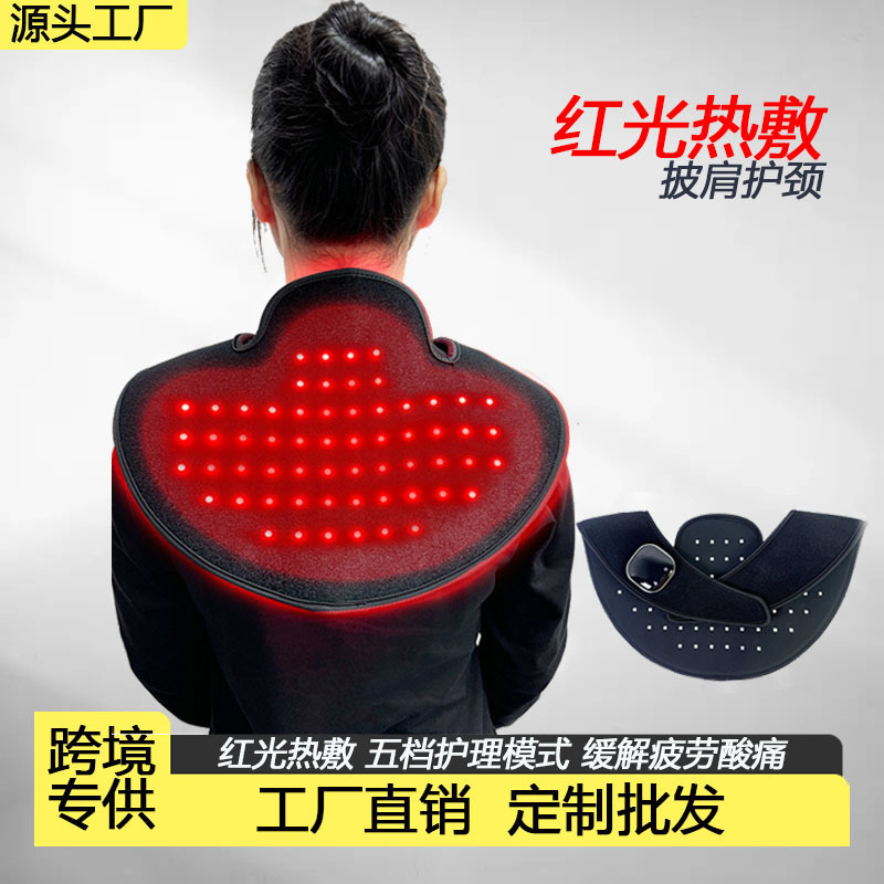 Cross-Border Heating Red Light Shoulder and Neck Protector, Hot Compress, Electric Heating Shoulder and Neck Physiotherapy Device, Home Physiotherapy Heating Massager