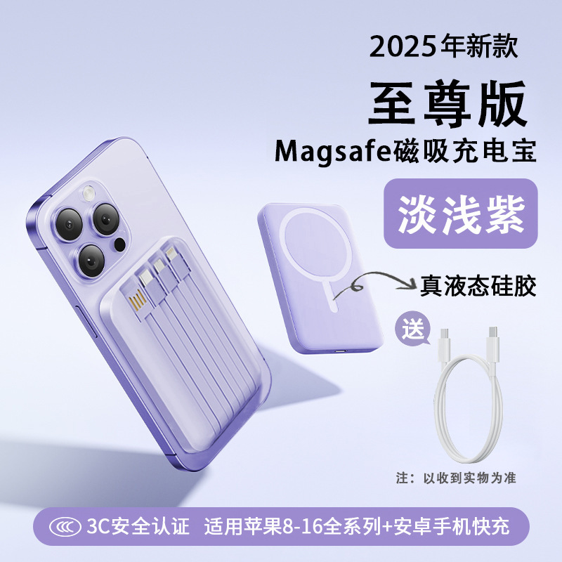 新しい国家標準3C認証は飛行機に搭載可能】2025年新モデル磁気パワーバンク20000mAh大容量内蔵|undefined
