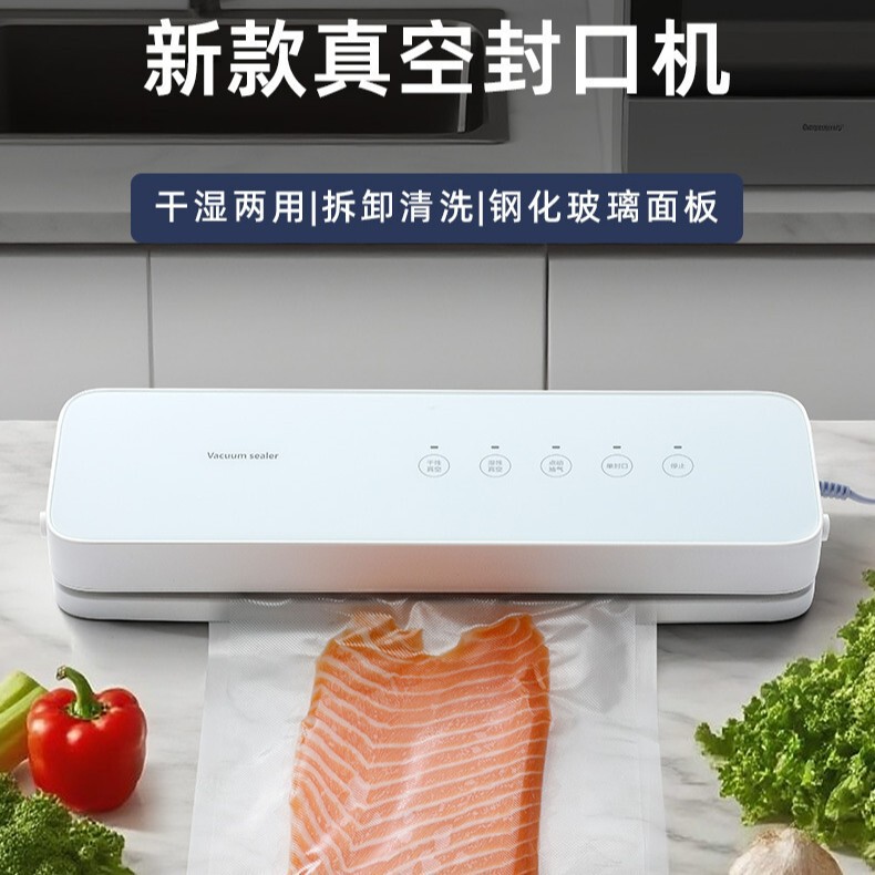 玻璃面板全自动空气封口机 家用小型专用抽真空机密封食品封口机|undefined