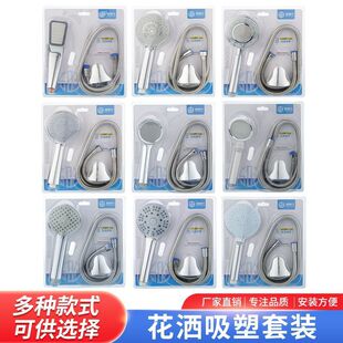 Manufacturer Wholesale Shower Set Household Pressurized Shower Shower Head White Handheld Shower Blister Set