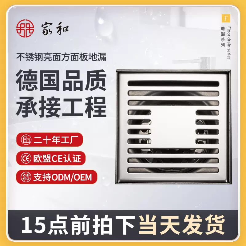 卫生间不锈钢地漏防臭神器长条方面板地漏批发洗衣机浴室防臭地漏