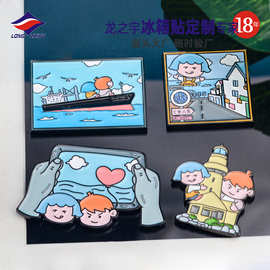龙之宇18年定制金属logo景区文创冰箱贴订做公司企业活动纪念礼品