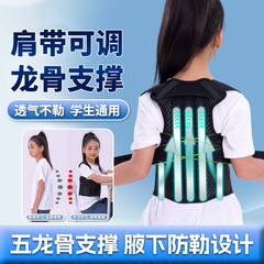儿童防驼背矫姿带背部矫正器青少年脊柱侧弯带学生矫正带开肩神器