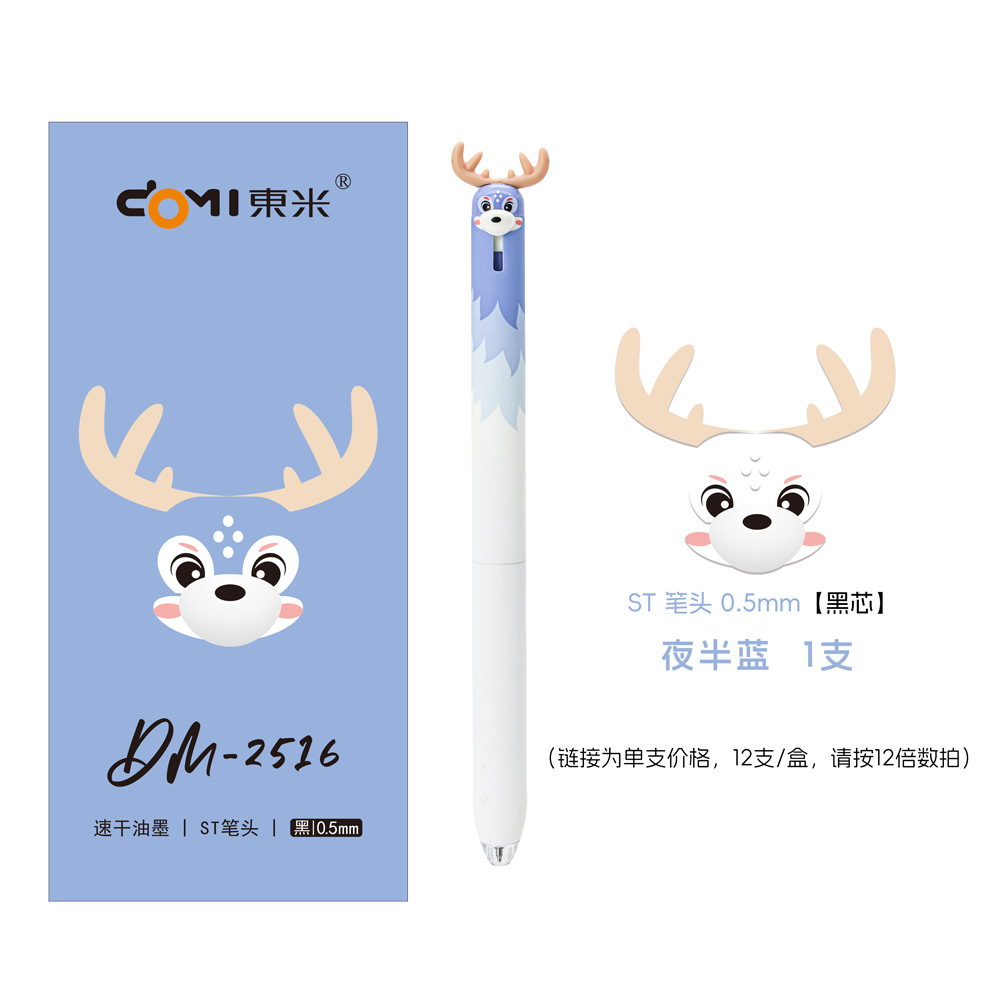 미드나잇 블루 [싱글] 12개를 가져와서 상자에 담으세요