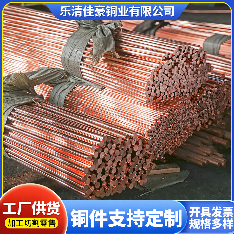 厂家供应T2紫铜棒 高导点电极实心 高纯度模具用红铜紫铜焊接铜棒