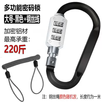 Electric Motorcycle Anti-Theft Lock, Mountain Bike Helmet Lock, Scooter Safety Helmet Lock, Hook Combination Lock (Helmet lock) - d-type-large-size-black-three-digit-combination-lock