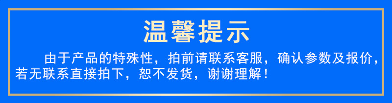 温馨提示