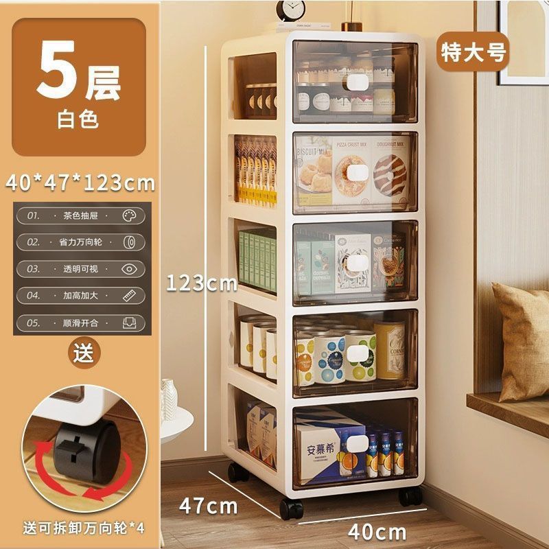 抽屉式收纳柜客厅家用置物架落地多层收纳柜零食储物柜衣物储物柜|undefined