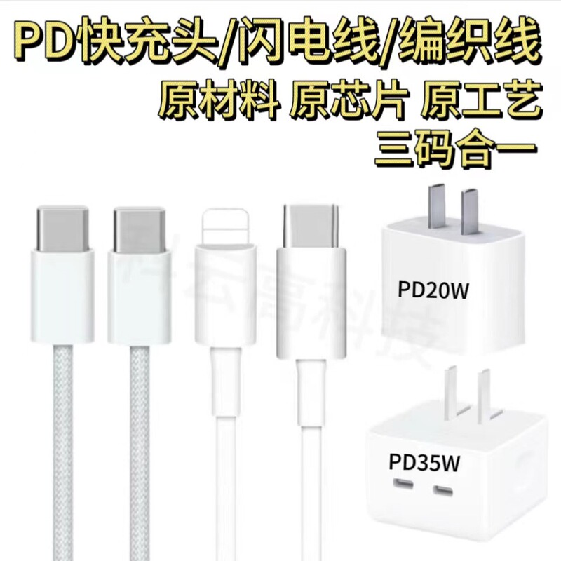 Suitable for Apple iphone15PD20W fast charging head 35W power adapter 12/13/14pro original tablet